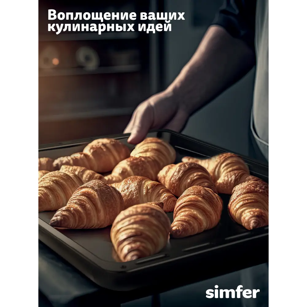 Фото 21 Электрический встраиваемый духовой шкаф Simfer B6EM56001 60x59.5x56.5 см цвет черный/серый металлик Фото 21 Электрический встраиваемый духовой шкаф Simfer B6EM56001 60x59.5x56.5 см цвет черный/серый металлик