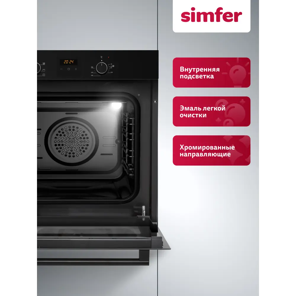 Фото 9 Встраиваемый духовой шкаф Simfer B6Eb56077 59.60x59.90x54.80 см цвет черный Фото 9 Встраиваемый духовой шкаф Simfer B6Eb56077 59.60x59.90x54.80 см цвет черный