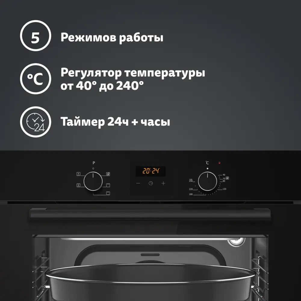 Фото 2 Встраиваемый духовой шкаф Simfer B6Eb56077 59.60x59.90x54.80 см цвет черный Фото 2 Встраиваемый духовой шкаф Simfer B6Eb56077 59.60x59.90x54.80 см цвет черный