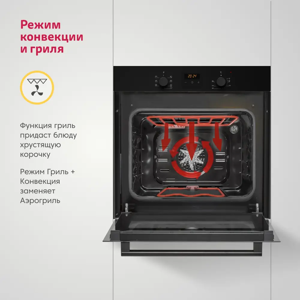 Фото 9 Встраиваемый духовой шкаф Simfer B6Eb58077 59.60x60x54.80 см цвет черный Фото 9 Встраиваемый духовой шкаф Simfer B6Eb58077 59.60x60x54.80 см цвет черный