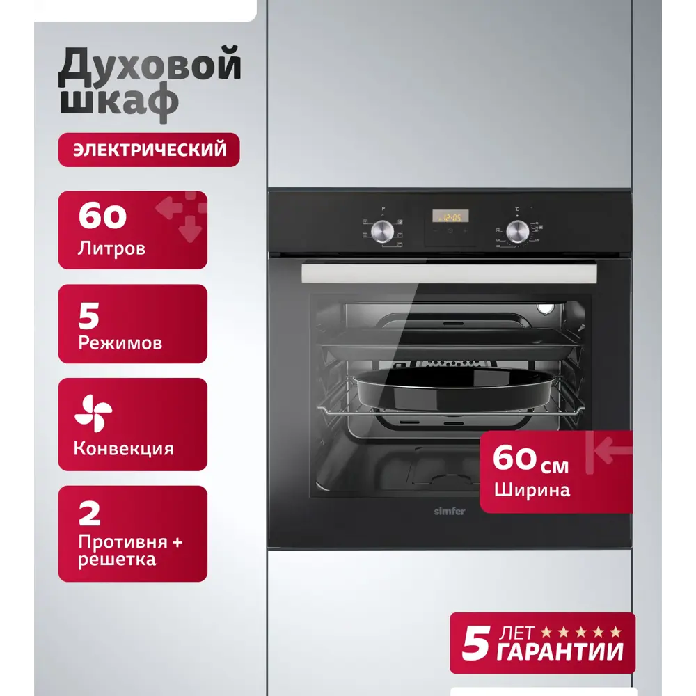 Фото 3 Электрический духовой шкаф 59.5x59.5x56.5 см SIMFER цвет черный B6EB56016 Фото 3 Электрический духовой шкаф 59.5x59.5x56.5 см SIMFER цвет черный B6EB56016