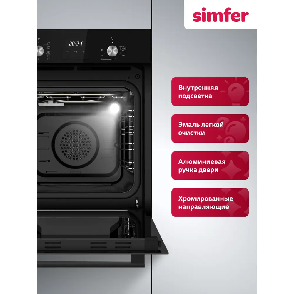 Фото 5 Духовой шкаф Simfer B4ES69125 45х59.5х56.5 см цвет черный Фото 5 Духовой шкаф Simfer B4ES69125 45х59.5х56.5 см цвет черный