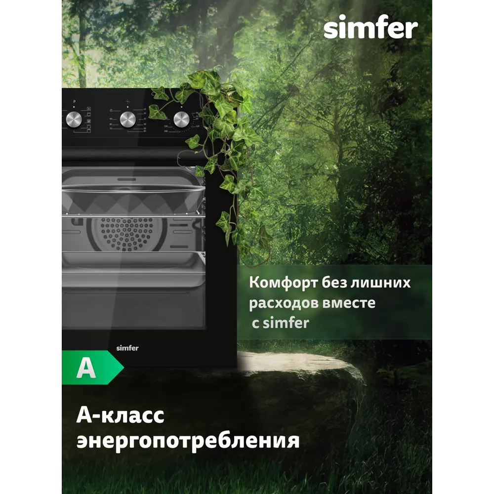 Фото 2 Духовой шкаф Simfer B4ES69125 45х59.5х56.5 см цвет черный Фото 2 Духовой шкаф Simfer B4ES69125 45х59.5х56.5 см цвет черный