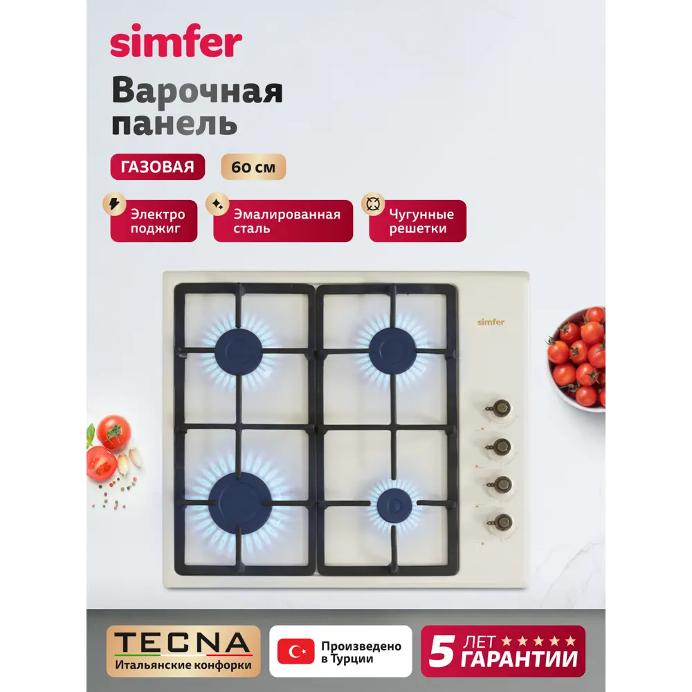 Фото 4 Газовая варочная панель Simfer H60Q40O420 60 см 4 конфорки цвет бежевый Фото 4 Газовая варочная панель Simfer H60Q40O420 60 см 4 конфорки цвет бежевый