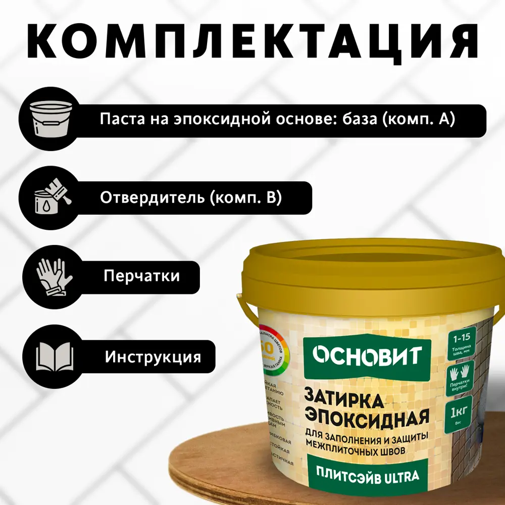 Фото 3 Затирка основит 90416 цвет красный 1кг Фото 3 Затирка основит 90416 цвет красный 1кг