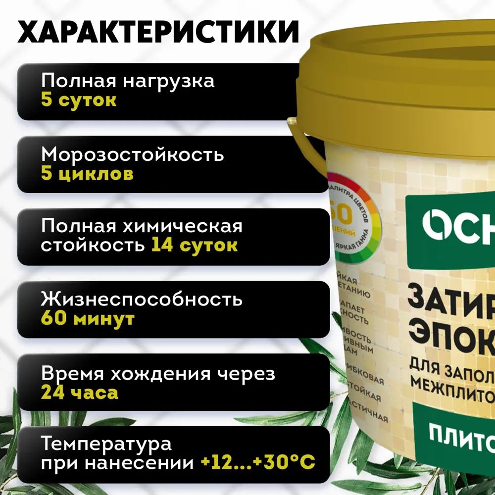 Фото 5 Затирка основит 90416 цвет красный 1кг Фото 5 Затирка основит 90416 цвет красный 1кг