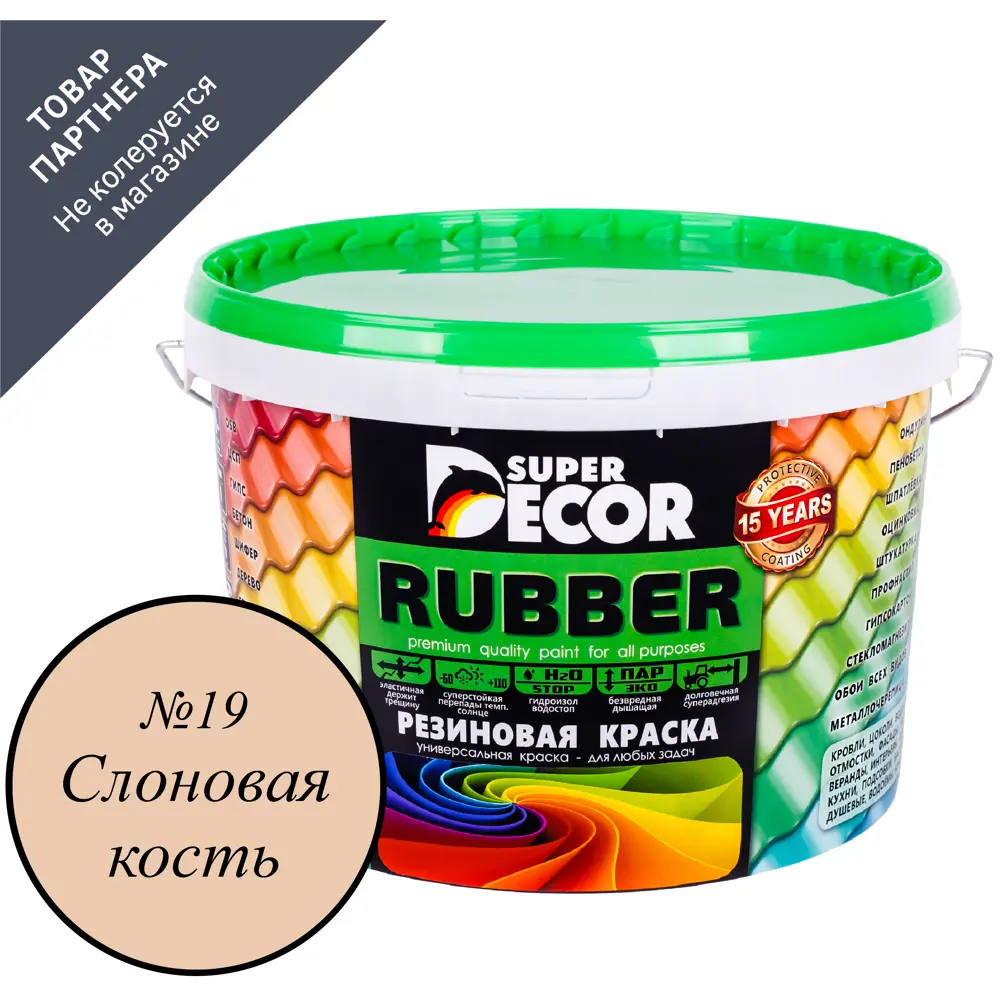 Фото Краска резиновая Super Decor Rubber цвет № 19 Слоновая кость 3 кг