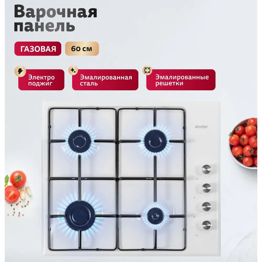 Фото 2 Газовая варочная панель Simfer H60Q40400 60 см 4 конфорки цвет белый Фото 2 Газовая варочная панель Simfer H60Q40400 60 см 4 конфорки цвет белый