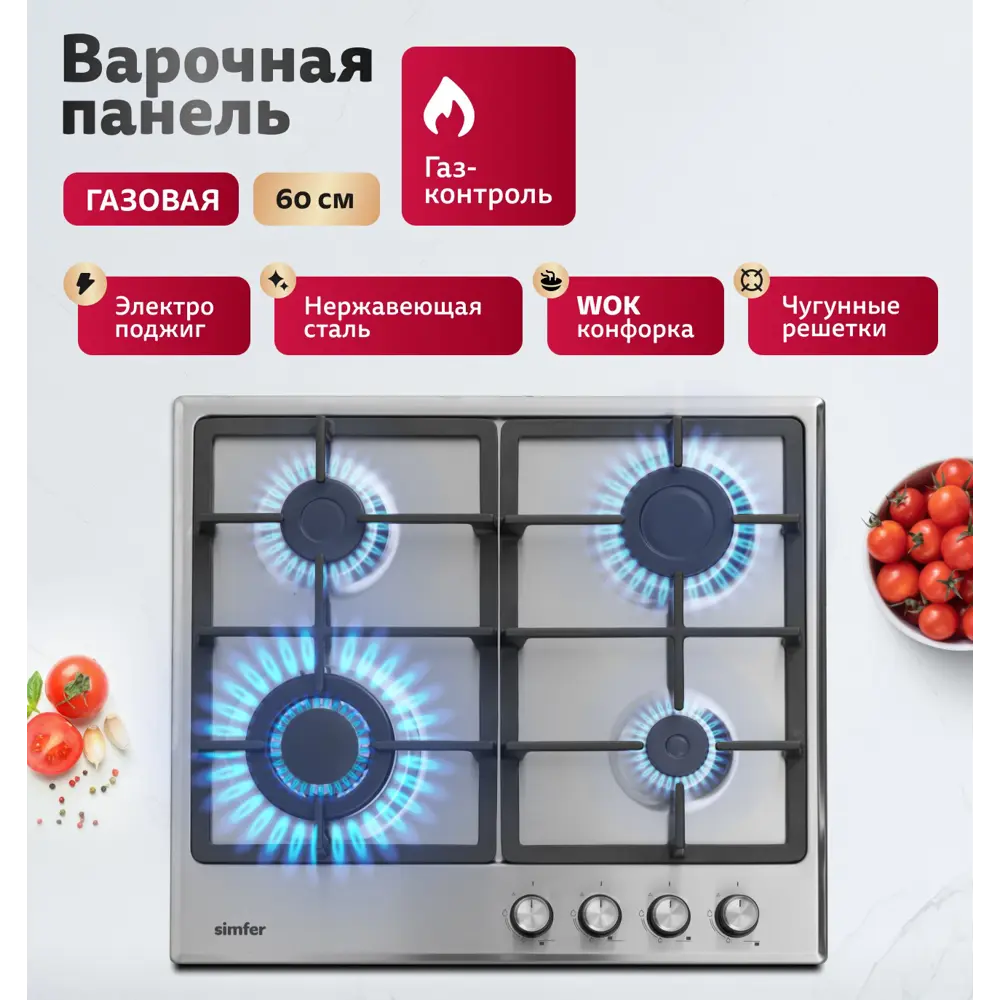 Фото 3 Газовая варочная панель Simfer H60V41M516 60 см 4 конфорки цвет серебристый