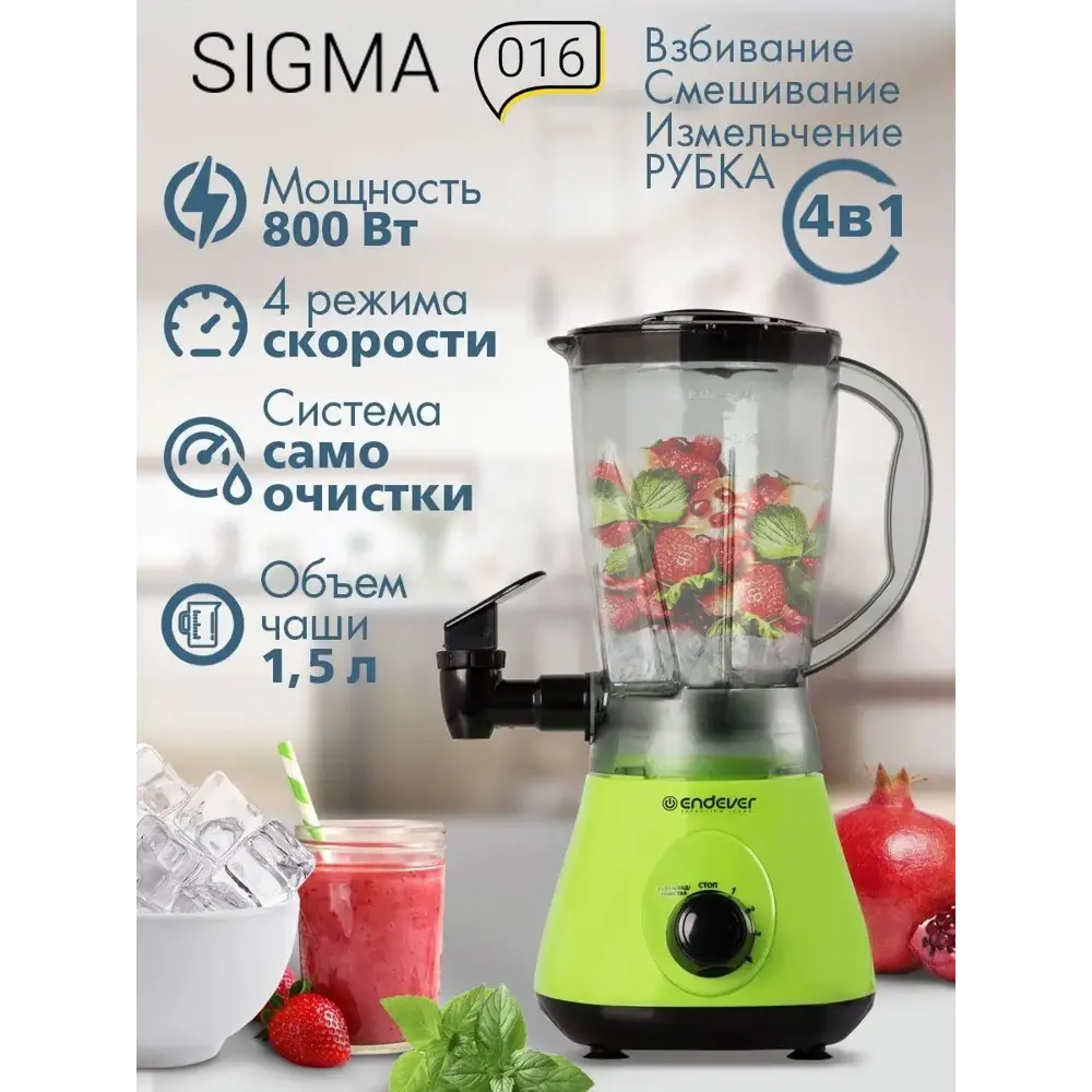 Фото Блендер стационарный ENDEVER Sigma 016 Фото Блендер стационарный ENDEVER Sigma 016