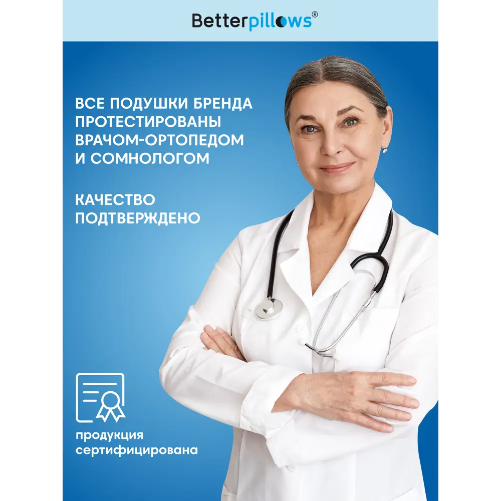 Фото 6 Подушка анатомическая Betterpillows Healthy sleep 30x50 см, пена с эффектом памяти Фото 6 Подушка анатомическая Betterpillows Healthy sleep 30x50 см, пена с эффектом памяти