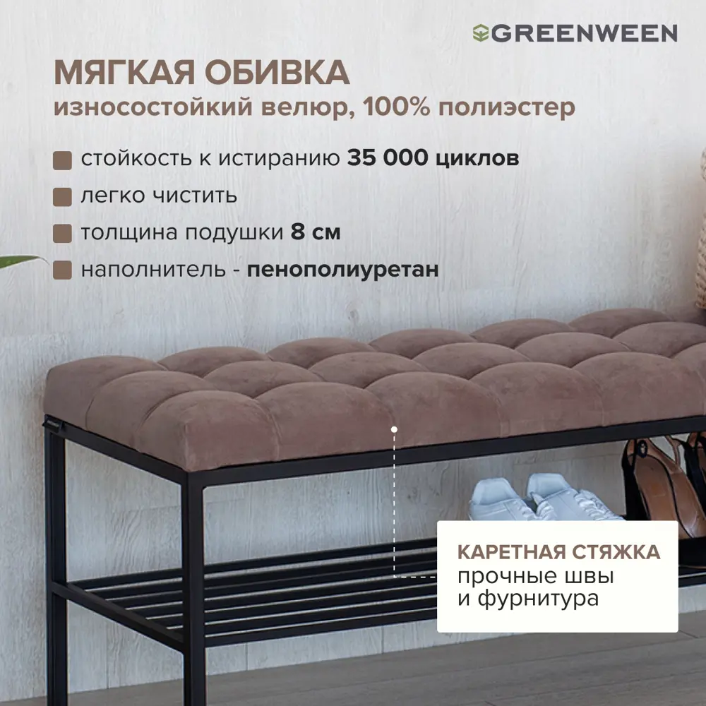 Фото 2 Банкетка Greenween 40x45x110 см цвет черный GW-RUBY-M-110B-K Фото 2 Банкетка Greenween 40x45x110 см цвет черный GW-RUBY-M-110B-K