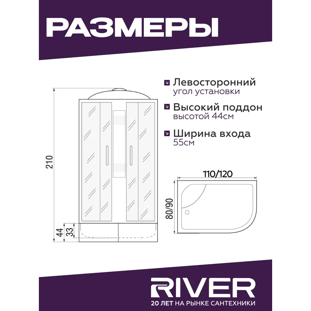 Фото 7 Гидромассажная душевая кабина River Dunay высокий поддон стекло матовое левосторонняя 80х120см Фото 7 Гидромассажная душевая кабина River Dunay высокий поддон стекло матовое левосторонняя 80х120см