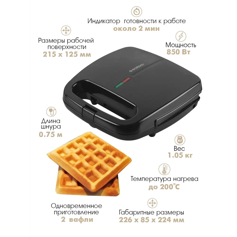Фото 8 Вафельница Endever Skyline wm-22 цвет черный Фото 8 Вафельница Endever Skyline wm-22 цвет черный
