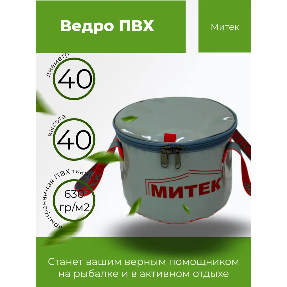 Фото Ведро Митек с крышкой Ø 40 см h 40 см Фото Ведро Митек с крышкой Ø 40 см h 40 см