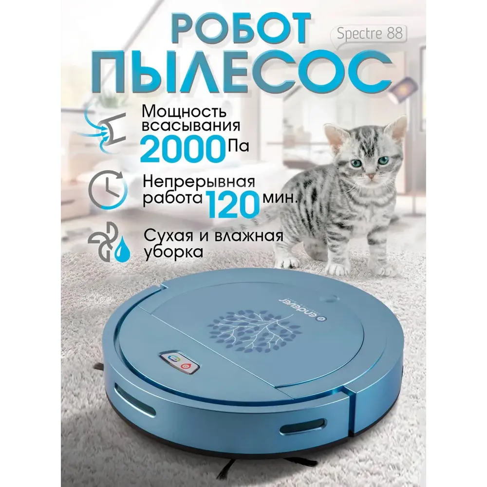 Фото Робот-пылесос Endever 90358 0.4 л цвет синий Фото Робот-пылесос Endever 90358 0.4 л цвет синий