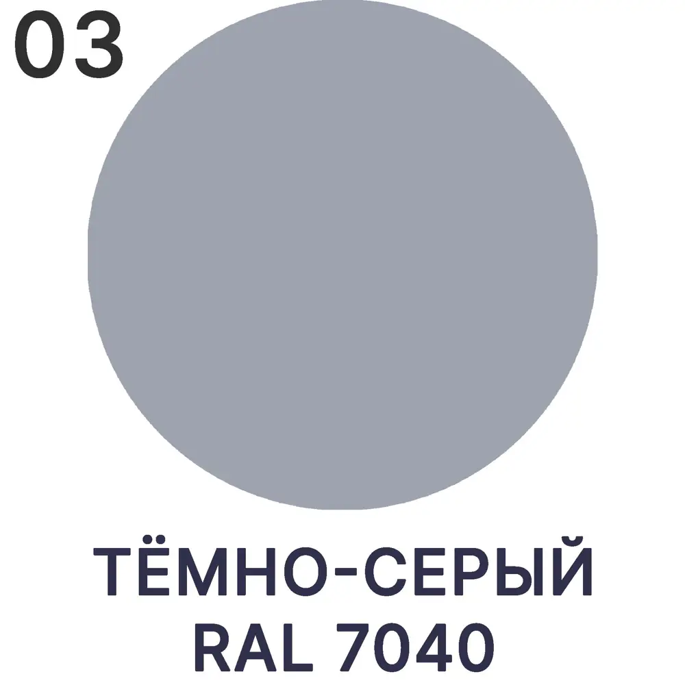 Фото 2 Эмаль антикоррозийная для автомобиля Malare StrongCorr матовая цвет RAL 7040 темно-серый 12.5 кг Фото 2 Эмаль антикоррозийная для автомобиля Malare StrongCorr матовая цвет RAL 7040 темно-серый 12.5 кг