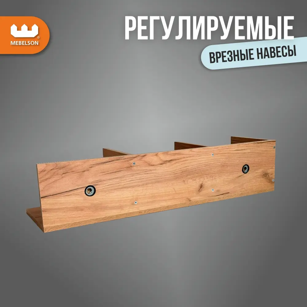 Фото 20 Модульная стенка Mebelson Доминика К4 282x195x35 см ЛДСП цвет кашемир/дуб крафт золотой Фото 20 Модульная стенка Mebelson Доминика К4 282x195x35 см ЛДСП цвет кашемир/дуб крафт золотой