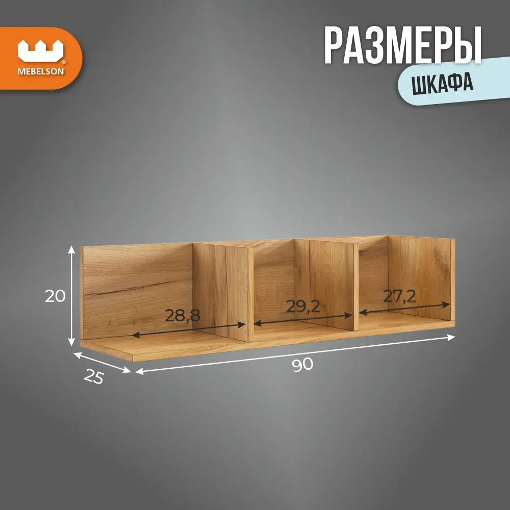 Фото 5 Модульная стенка Mebelson Доминика К1 157.2x206x35 см ЛДСП цвет кашемир/дуб крафт золотой Фото 5 Модульная стенка Mebelson Доминика К1 157.2x206x35 см ЛДСП цвет кашемир/дуб крафт золотой