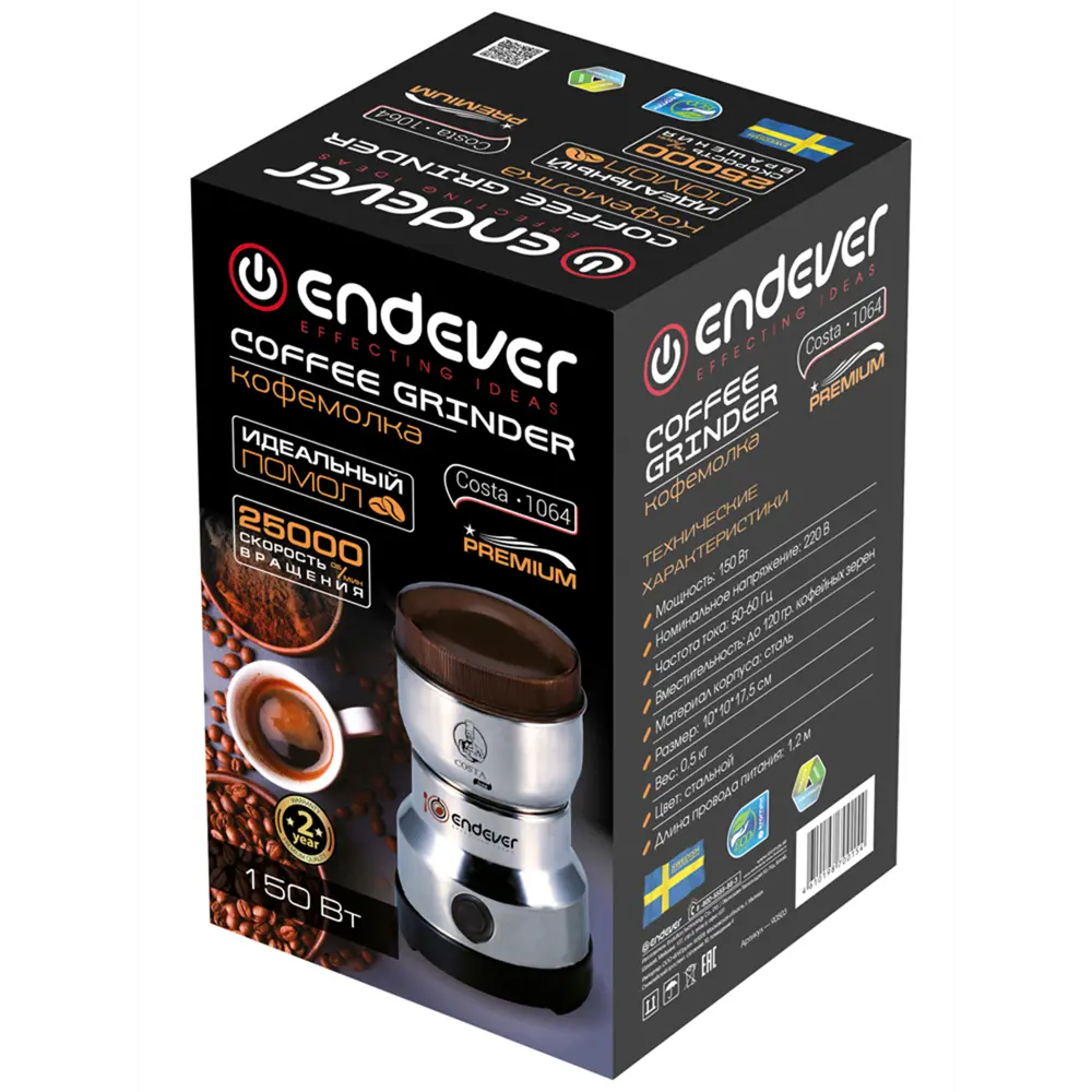 Фото 11 Электрическая кофемолка Endever COSTA-1064 150 Вт цвет коричневый Фото 11 Электрическая кофемолка Endever COSTA-1064 150 Вт цвет коричневый