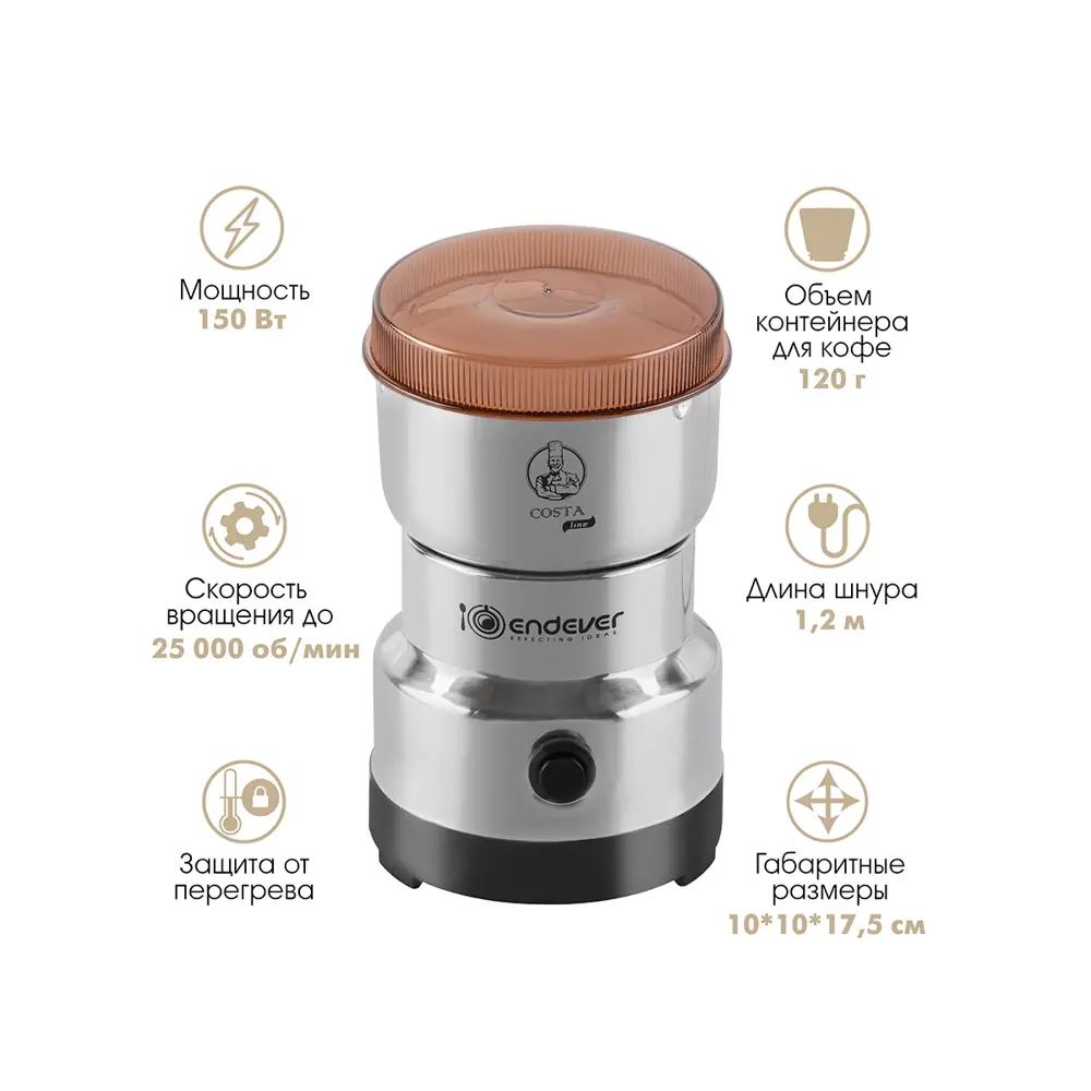 Фото 5 Электрическая кофемолка Endever COSTA-1064 150 Вт цвет коричневый Фото 5 Электрическая кофемолка Endever COSTA-1064 150 Вт цвет коричневый
