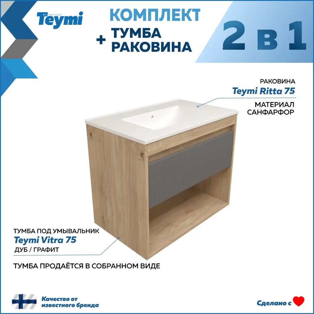 Фото 2 Тумба под раковину подвесная Teymi F16014 75см с раковиной цвет Vitra 75 дуб/графит+ ritta 75