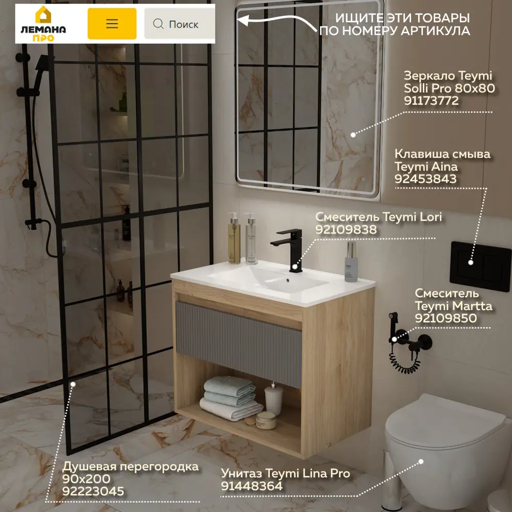 Фото 3 Тумба под раковину подвесная Teymi F16014 75см с раковиной цвет Vitra 75 дуб/графит+ ritta 75