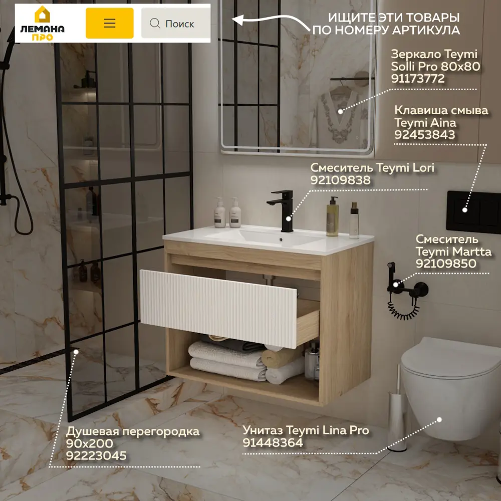 Фото 4 Тумба под раковину подвесная Teymi F16015 80см с раковиной цвет Vitra 80 дуб/белый+ ritta 80 Фото 4 Тумба под раковину подвесная Teymi F16015 80см с раковиной цвет Vitra 80 дуб/белый+ ritta 80