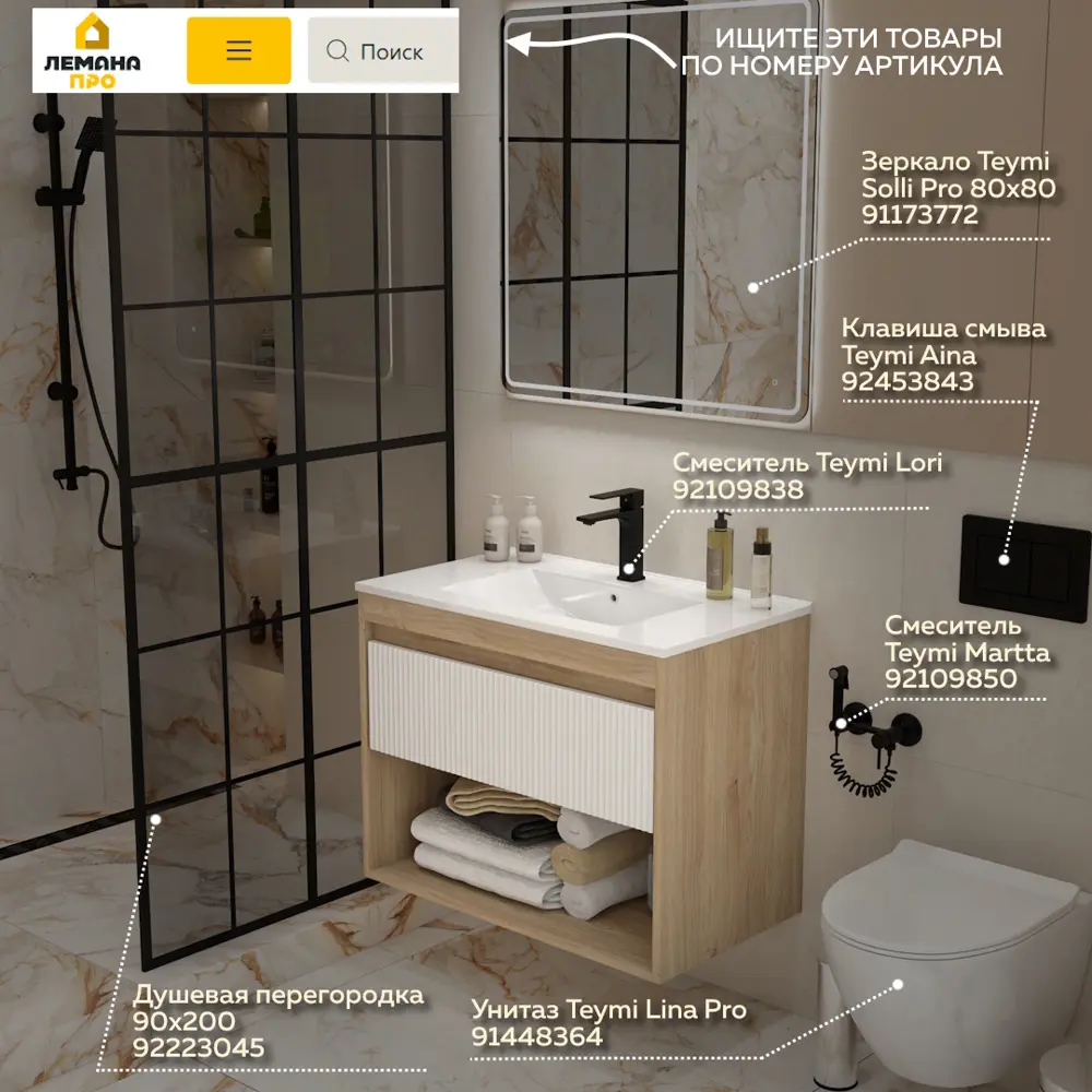 Фото 3 Тумба под раковину подвесная Teymi F16015 80см с раковиной цвет Vitra 80 дуб/белый+ ritta 80 Фото 3 Тумба под раковину подвесная Teymi F16015 80см с раковиной цвет Vitra 80 дуб/белый+ ritta 80