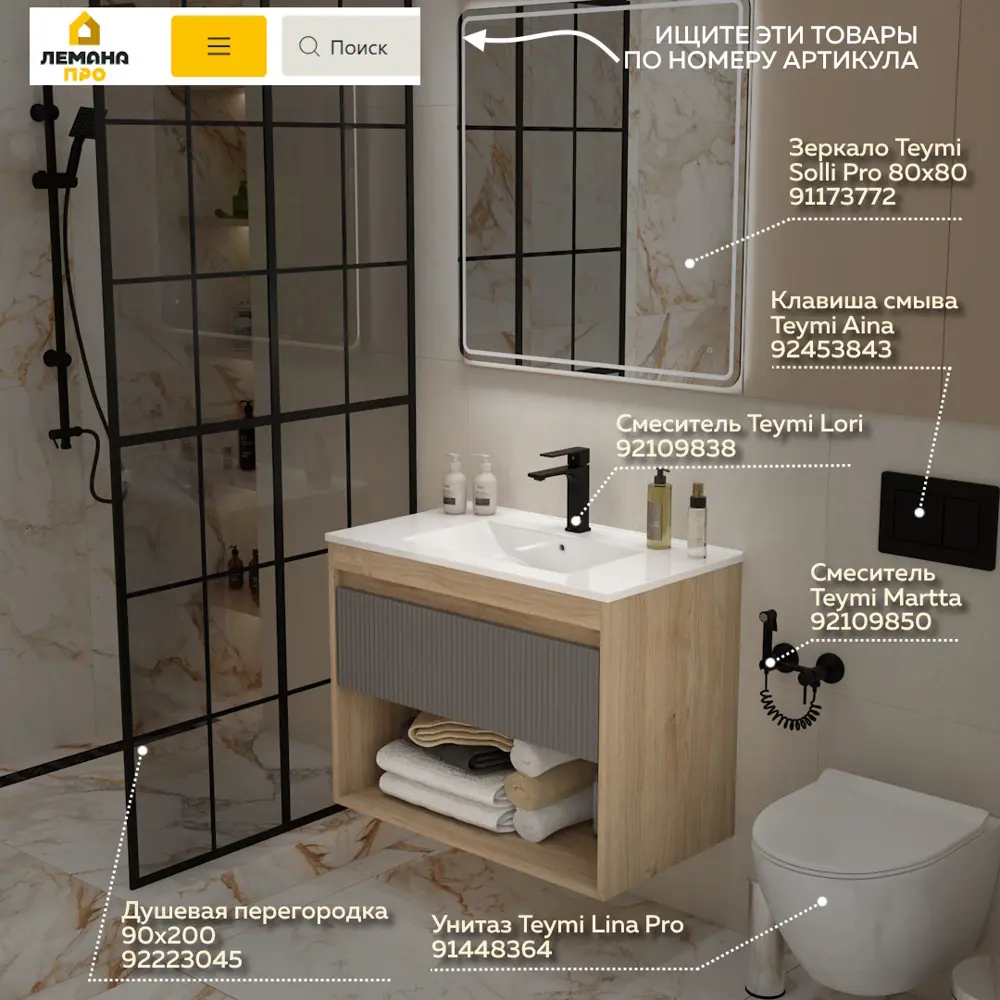 Фото 3 Тумба под раковину подвесная Teymi F16016 80см с раковиной цвет Vitra 80 дуб/графит+ ritta 80 Фото 3 Тумба под раковину подвесная Teymi F16016 80см с раковиной цвет Vitra 80 дуб/графит+ ritta 80