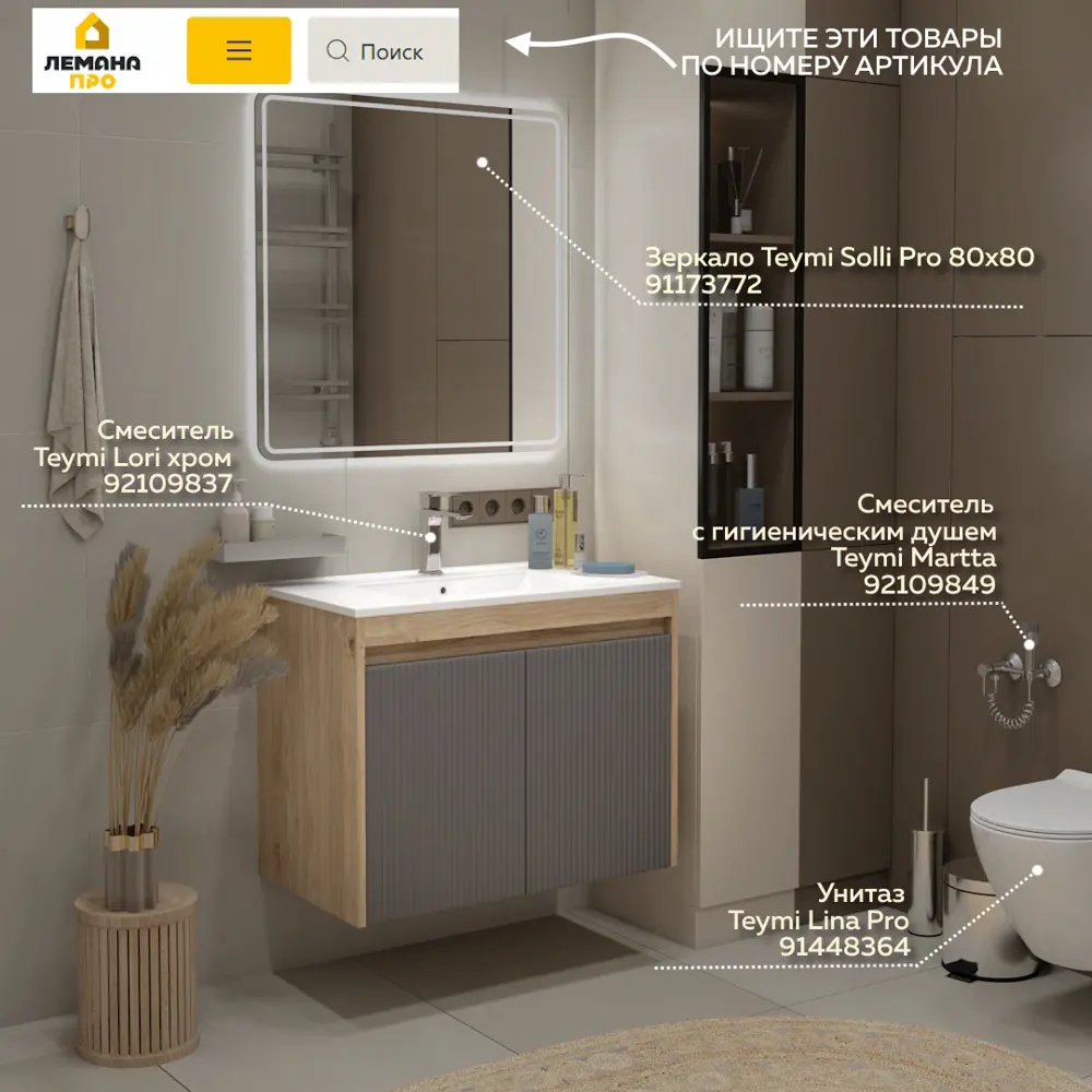 Фото 3 Тумба под раковину подвесная Teymi F16026 80см с раковиной цвет Netta 80 дуб/графит+ ritta 80 Фото 3 Тумба под раковину подвесная Teymi F16026 80см с раковиной цвет Netta 80 дуб/графит+ ritta 80