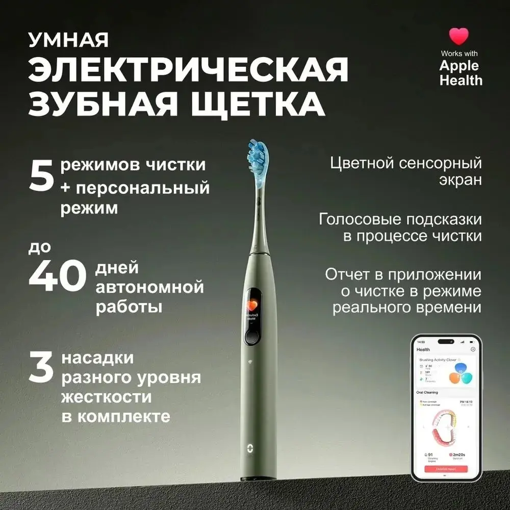 Фото Зубная щетка электрическая Oclean X Ultra V8100 зеленый Фото Зубная щетка электрическая Oclean X Ultra V8100 зеленый