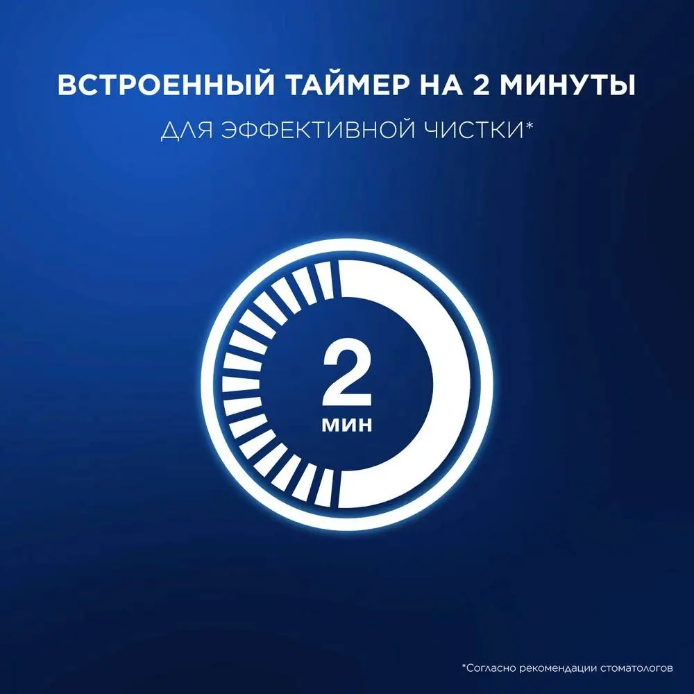 Фото 9 Зубная щетка электрическая Oral-B Vitality Pro голубой Фото 9 Зубная щетка электрическая Oral-B Vitality Pro голубой