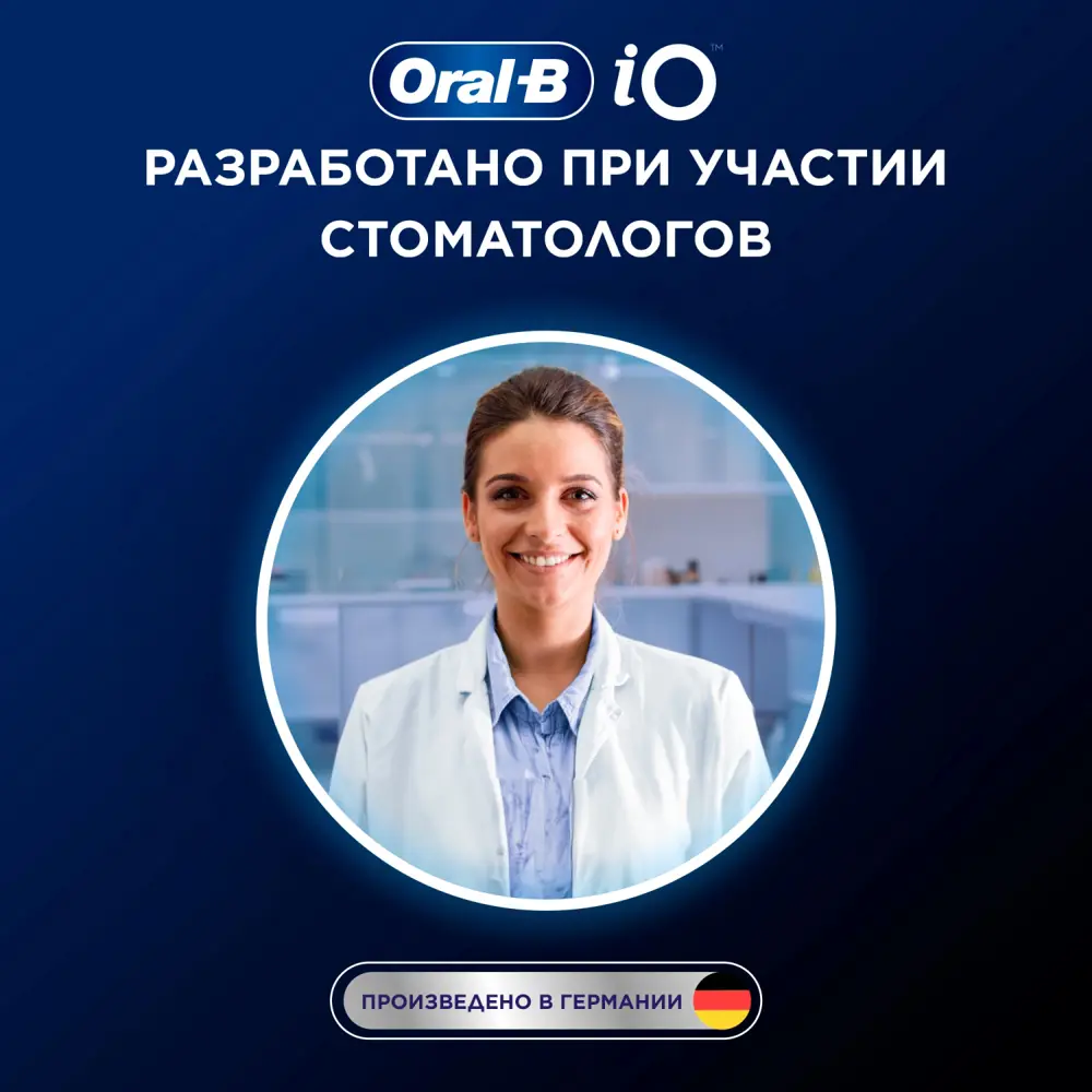 Фото 15 Зубная щетка электрическая Oral-B iO Series 5 iOG5.1A6.1WT белый Фото 15 Зубная щетка электрическая Oral-B iO Series 5 iOG5.1A6.1WT белый