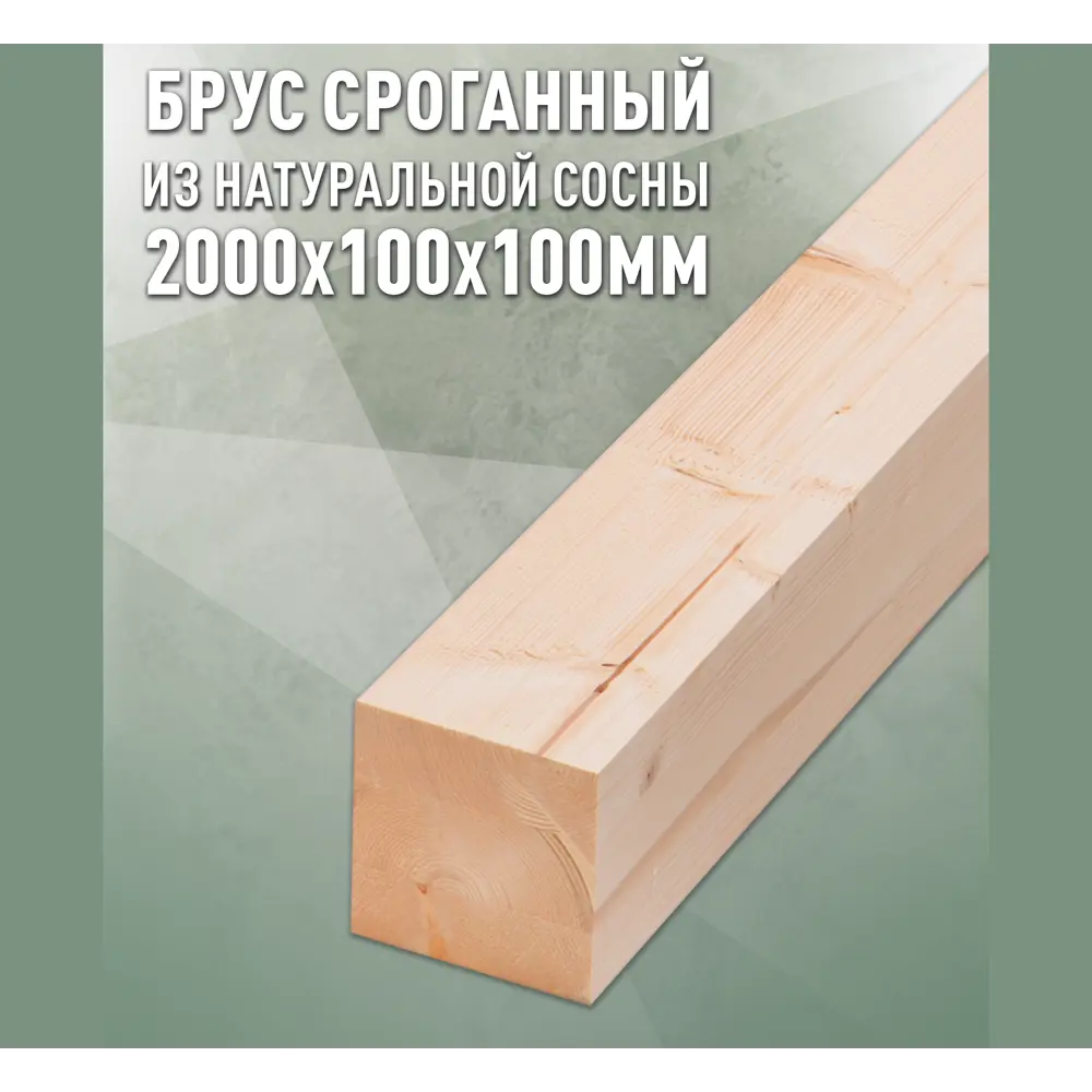 Фото Брус строганная Дом дерева 2000x100x100мм ель сорт AB 1шт Фото Брус строганная Дом дерева 2000x100x100мм ель сорт AB 1шт