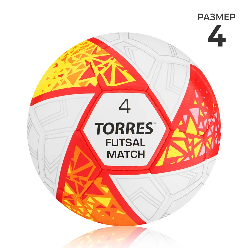 Фото Мяч Torres Futsal Match Fs323774 размер 4 10458972 Фото Мяч Torres Futsal Match Fs323774 размер 4 10458972