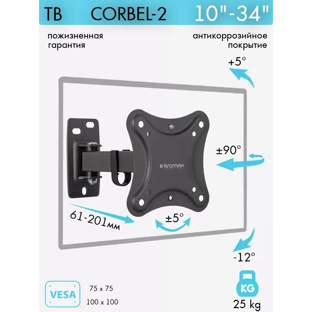 Фото Кронштейн для крепления телевизора поворотный Kromax Corbel-2 12x12 см цвет черный Фото Кронштейн для крепления телевизора поворотный Kromax Corbel-2 12x12 см цвет черный