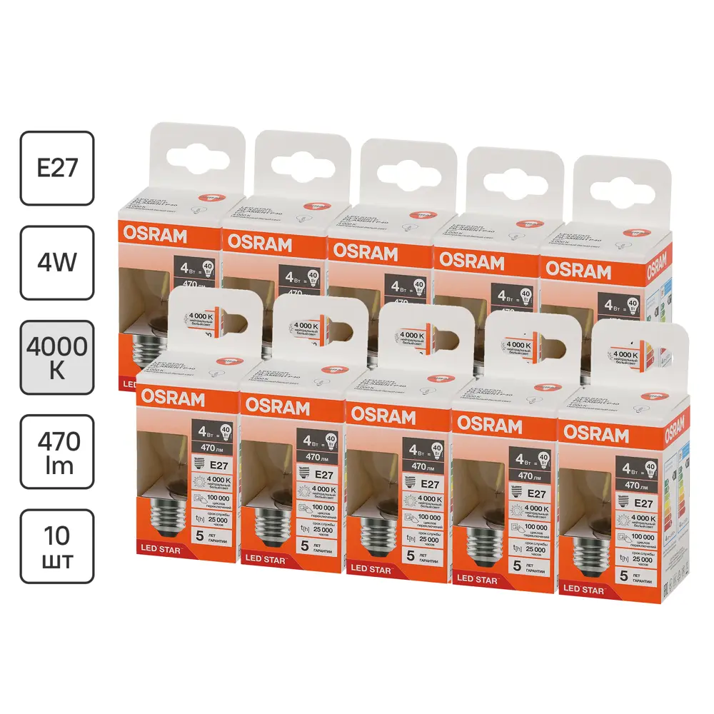 Фото Набор ламп Osram Filament 4058075684645 E27 220-240 В 4 Вт шар малый 470 Лм нейтральный белый свет 10 шт