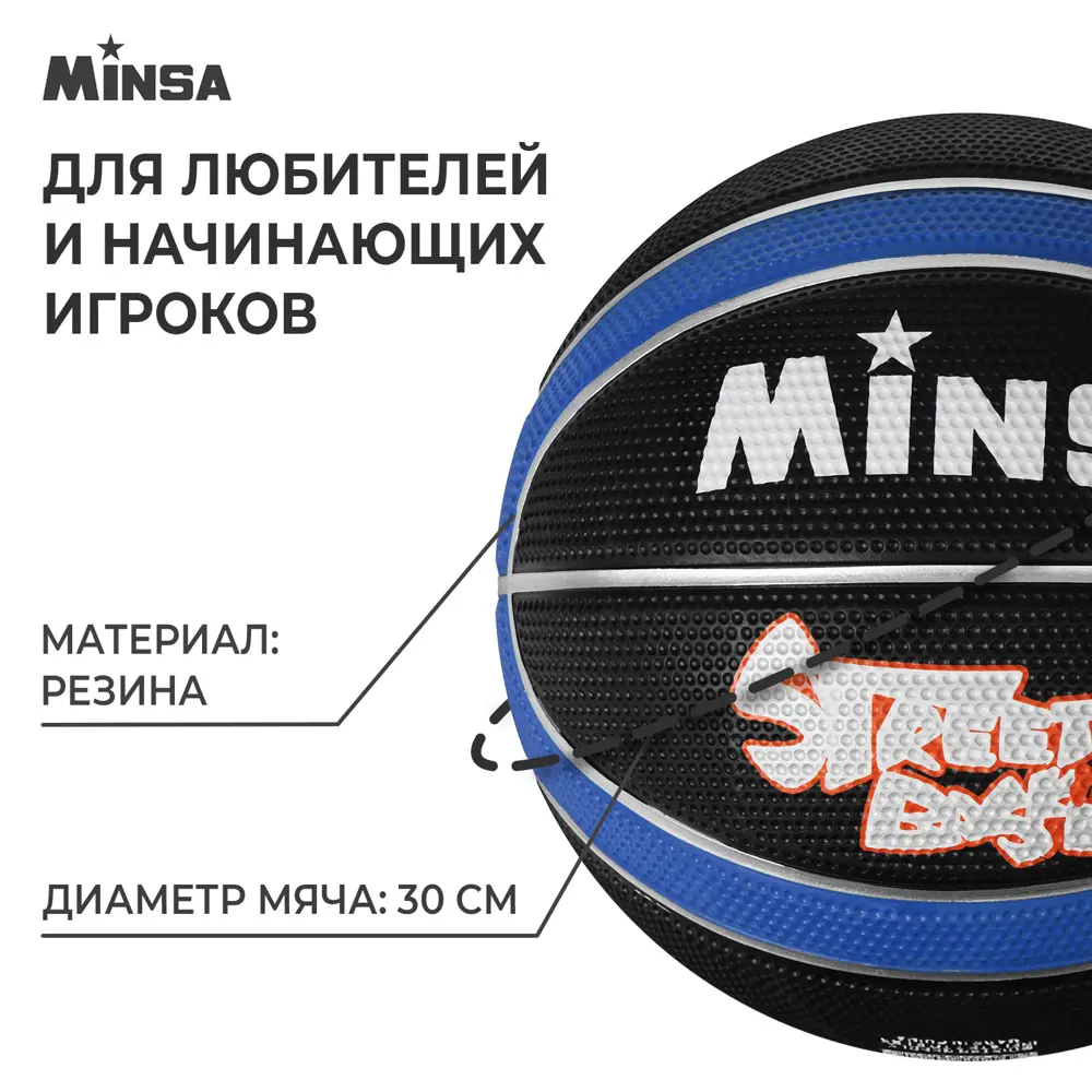 Фото 2 Мяч баскетбольный Minsa 8800 размер 7 1040266 Фото 2 Мяч баскетбольный Minsa 8800 размер 7 1040266