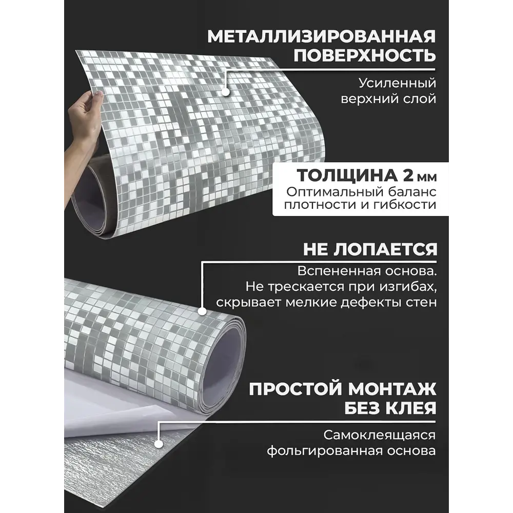 Фото 7 Панель ПВХ Verol Мозаика серый 3000x1160x2мм 3.48м² Фото 7 Панель ПВХ Verol Мозаика серый 3000x1160x2мм 3.48м²