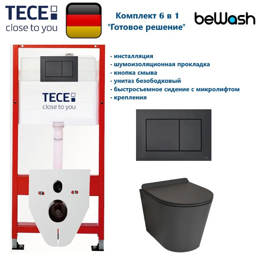Фото Комплект инсталляция с унитазом Tece TC414101480 цвет черный Фото Комплект инсталляция с унитазом Tece TC414101480 цвет черный