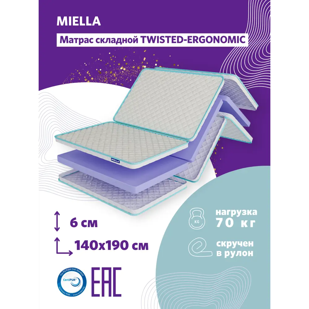 Фото Матрас Miella Twisted Ergonomic 140x190 см, двуспальный, латексный Фото Матрас Miella Twisted Ergonomic 140x190 см, двуспальный, латексный