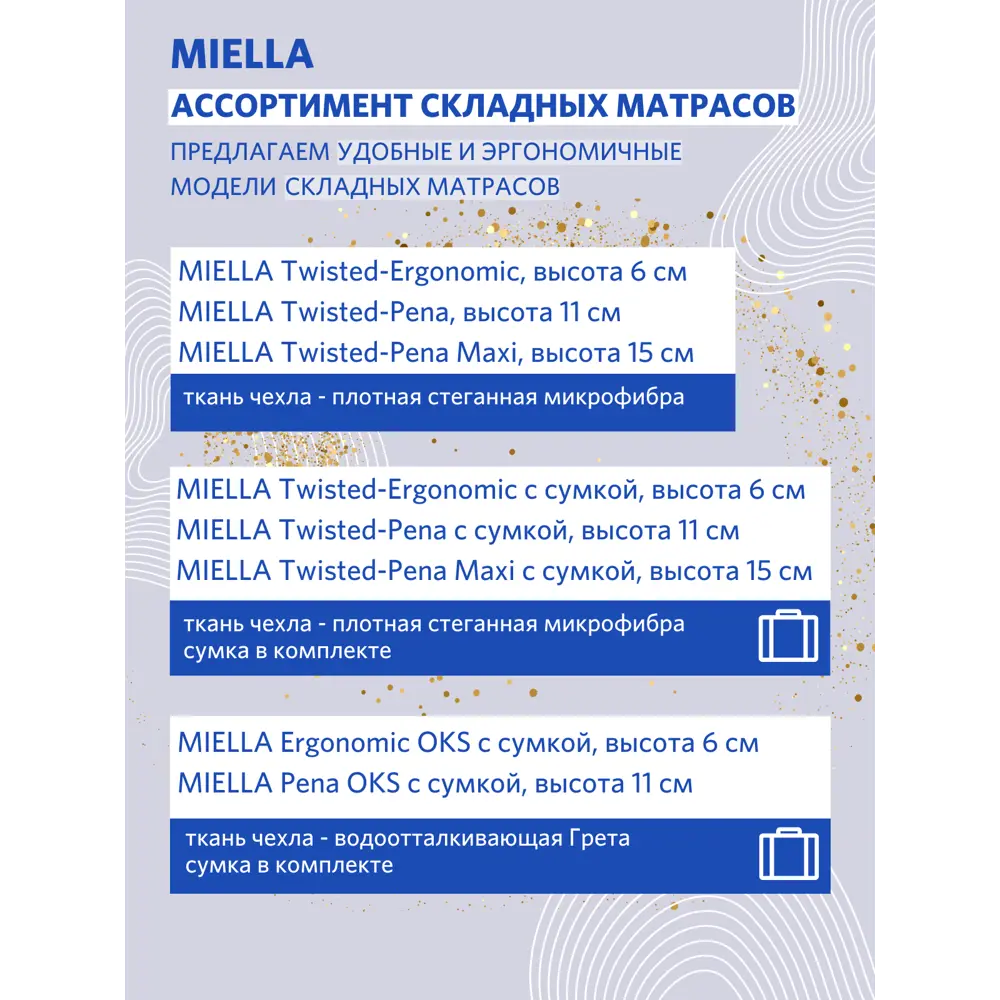 Фото 11 Матрас Miella Twisted Ergonomic 140x190 см, двуспальный, латексный Фото 11 Матрас Miella Twisted Ergonomic 140x190 см, двуспальный, латексный