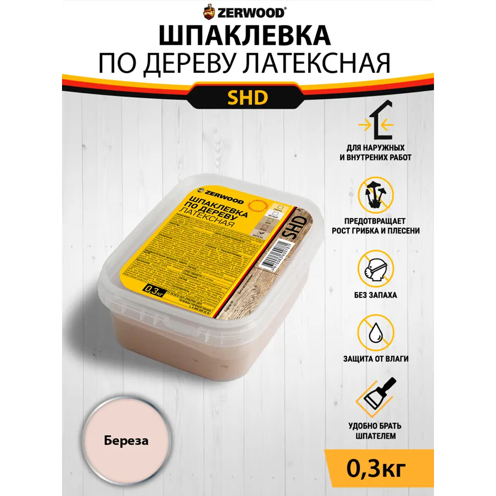 Фото 2 Шпатлёвка по дереву ZERWOOD SHD1 0.3 кг цвет береза Фото 2 Шпатлёвка по дереву ZERWOOD SHD1 0.3 кг цвет береза