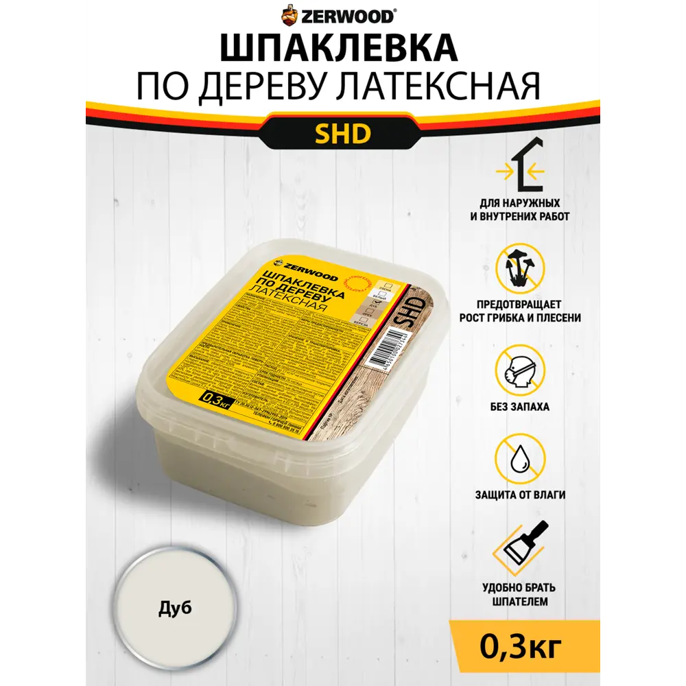Фото 2 Шпатлёвка по дереву ZERWOOD SHD2 0.3 кг цвет дуб Фото 2 Шпатлёвка по дереву ZERWOOD SHD2 0.3 кг цвет дуб