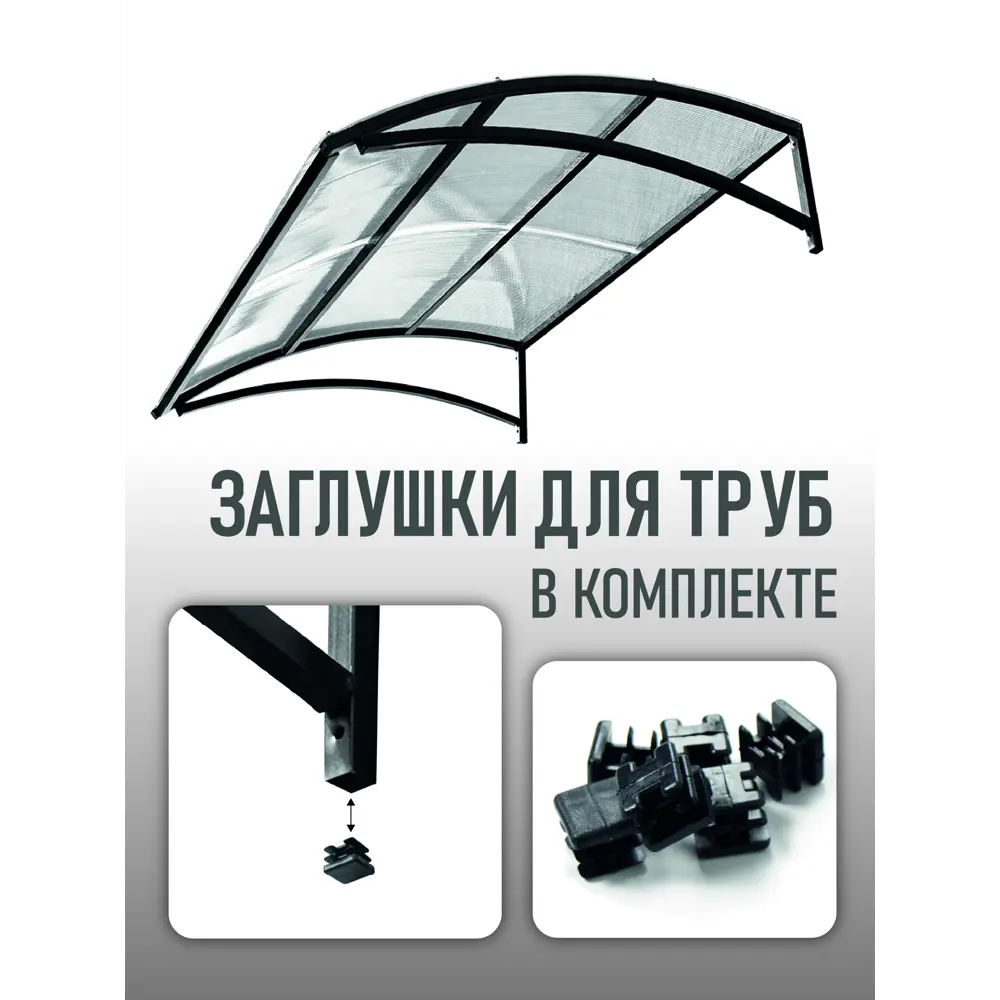 Фото 6 Козырек Laksi 140x35x92см черный/серый