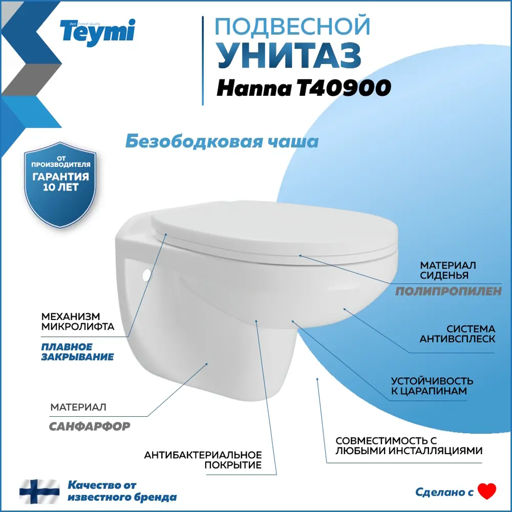 Фото 9 Комплект инсталляция с унитазом Teymi F15903 цвет белый Фото 9 Комплект инсталляция с унитазом Teymi F15903 цвет белый