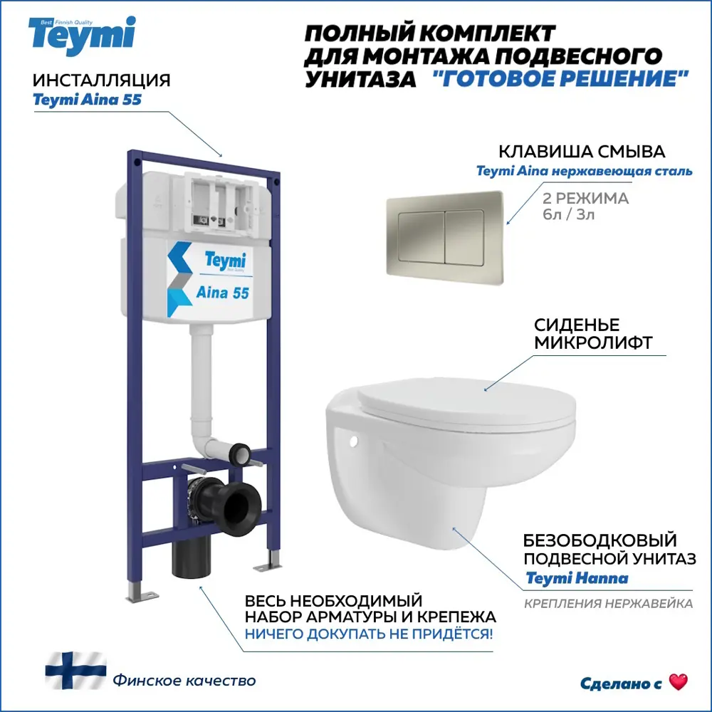 Фото Комплект инсталляция с унитазом Teymi F15912 цвет белый Фото Комплект инсталляция с унитазом Teymi F15912 цвет белый