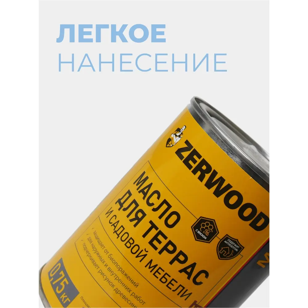 Фото 4 Масло для террас Zerwood MDT полуматовое цвет палисандр 0.75 кг Фото 4 Масло для террас Zerwood MDT полуматовое цвет палисандр 0.75 кг