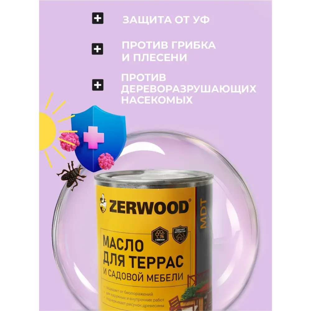 Фото 5 Масло для террас Zerwood MDT полуматовое цвет палисандр 0.75 кг Фото 5 Масло для террас Zerwood MDT полуматовое цвет палисандр 0.75 кг